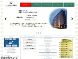 Sites similar to sunhotel-yamatokoriyama.com