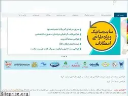 Sites similar to sunic.ir