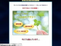 Sites similar to suninfo.co.jp