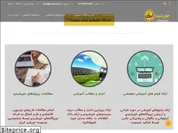 Sites similar to sunirans.ir