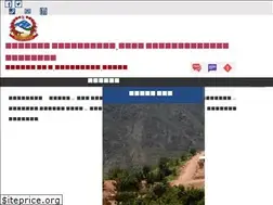 Sites similar to sunkoshimunokhaldhunga.gov.np