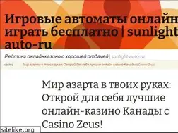 Sites similar to sunlight-auto.ru