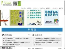 Sites similar to sunlight.org.tw