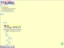 Sites similar to sunlight520.com.tw