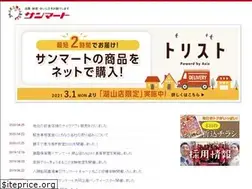 Sites similar to sunmart.co.jp