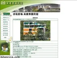 Sites similar to sunmoonlake.com.tw