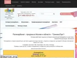 Sites similar to sunnexpro.ru