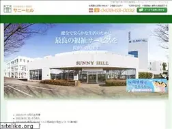 Sites similar to sunny-hill.or.jp