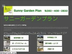 Sites similar to sunnygardenplan.jp
