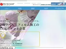 Sites similar to sunnysealing.jp