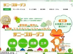Sites similar to sunnysgarden.net