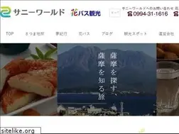 Sites similar to sunnyworld.co.jp