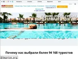 Sites similar to sunorange.ru