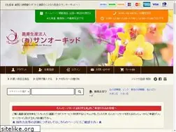 Sites similar to sunorchids.jp