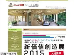 Sites similar to sunpax.jp