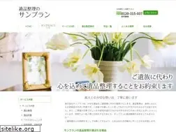 Sites similar to sunplan-ihinseiri.com