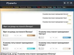 Sites similar to sunplanets.info