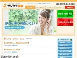 Sites similar to sunplanner.co.jp