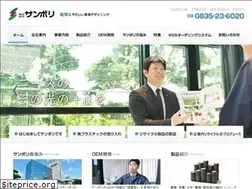Sites similar to sunpoly.jp