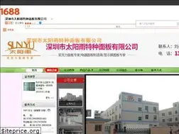 Sites similar to sunrain603.cn.1688.com