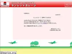 Sites similar to sunredgarage.com