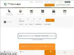 Sites similar to sunresort-shirahama.net