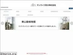 Sites similar to sunrise-bousai.co.jp
