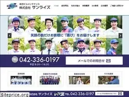 Sites similar to sunrise-corp.co.jp