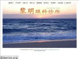 Sites similar to sunrise-eye.com.tw