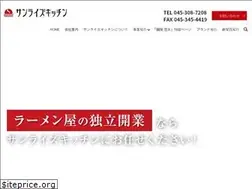 Sites similar to sunrise-kitchen.co.jp