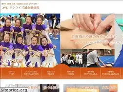 Sites similar to sunrise-seikotsuin.com