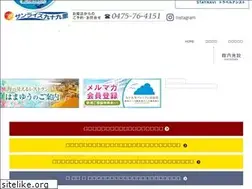 Sites similar to sunrise99.jp