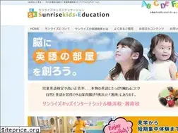 Sites similar to sunrisekids-education.jp