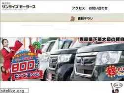 Sites similar to sunrisemotors.jp