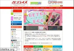 Sites similar to sunrisep.co.jp