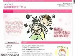 Sites similar to sunrose-houmon.com