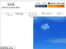 Sites similar to sunset-hill.jp