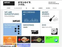 Sites similar to sunsetstudio.jp
