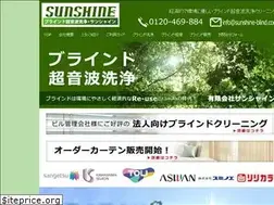 Sites similar to sunshine-blind.com