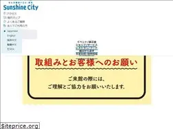 Sites similar to sunshinecity.jp