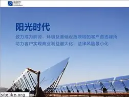 Sites similar to sunshinelawfirm.com