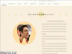 Sites similar to sunsmile.jp