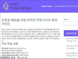 Sites similar to sunstoneherbs.com