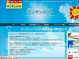 Sites similar to sunsunmate.com