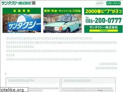 Sites similar to suntaxi-g.com