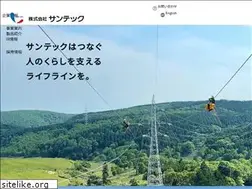 Sites similar to suntec-sec.jp