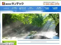 Sites similar to suntech-ltd.jp