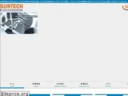 Sites similar to suntech-n.co.jp