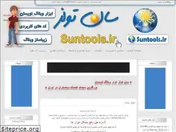 Sites similar to suntools.ir