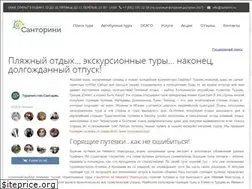 Sites similar to suntorini.ru